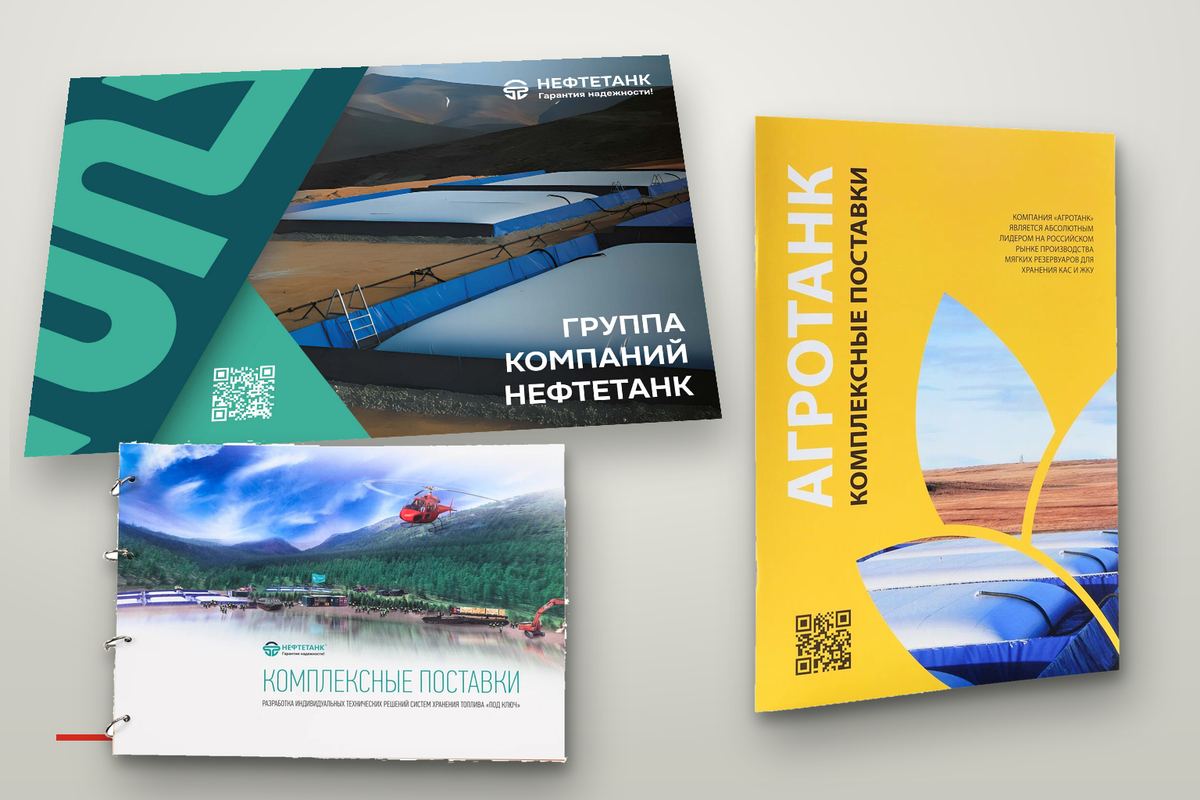 Каталог «Группа компаний Нефтетанк», брошюра «Комплексные поставки» на кольцах и каталог «АгроТанк»